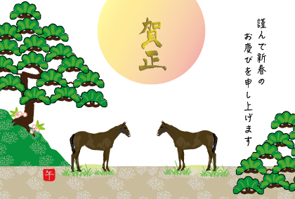 2025午年のウマのイラスト年賀状素材