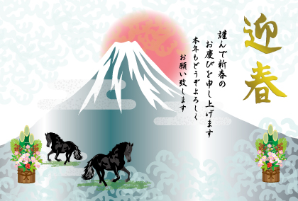 2025午年のウマのイラスト年賀状素材