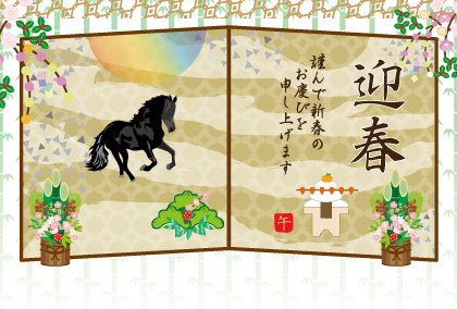 2025午年のウマのイラスト年賀状素材