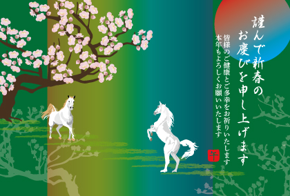 2025午年のウマのイラスト年賀状素材