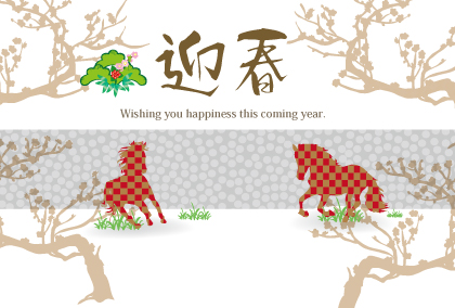 2025午年のウマのイラスト年賀状素材