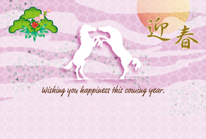 2025午年のウマのイラスト年賀状素材