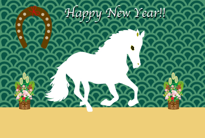 2025午年のウマのイラスト年賀状素材