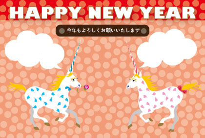 2025午年のウマのイラスト年賀状素材