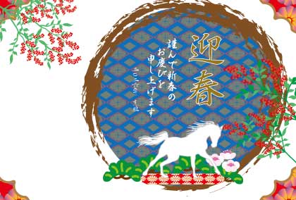 2025午年のウマのイラスト年賀状素材