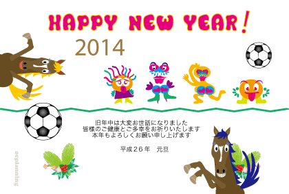 馬のイラスト年賀状テンプレート