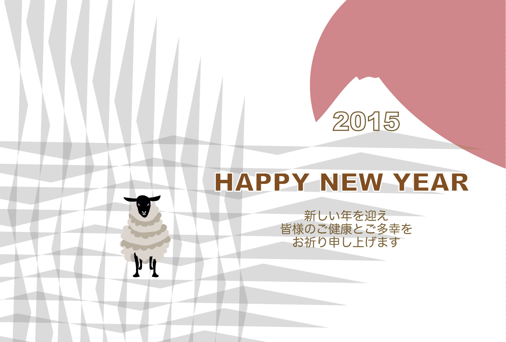 無料未の高画質JPG年賀状