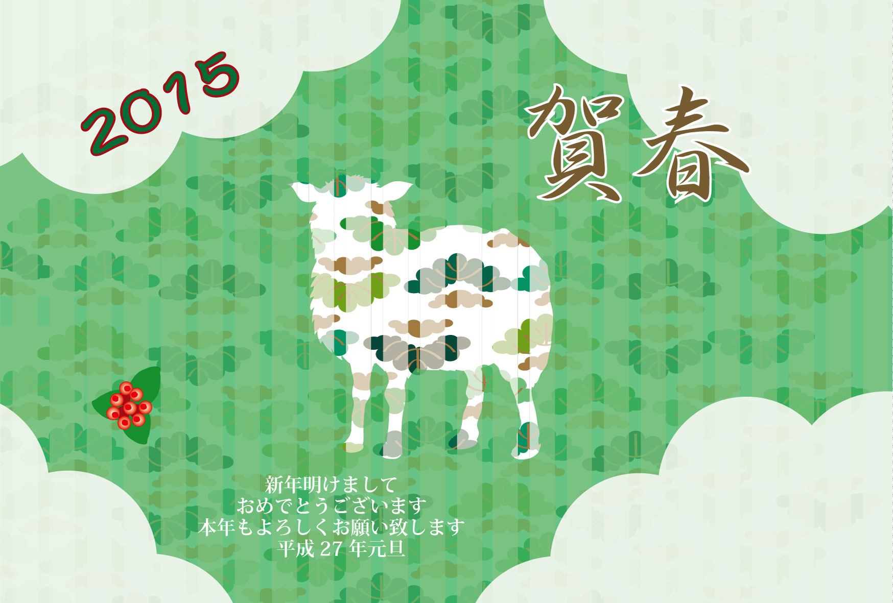 無料未の高画質JPG年賀状