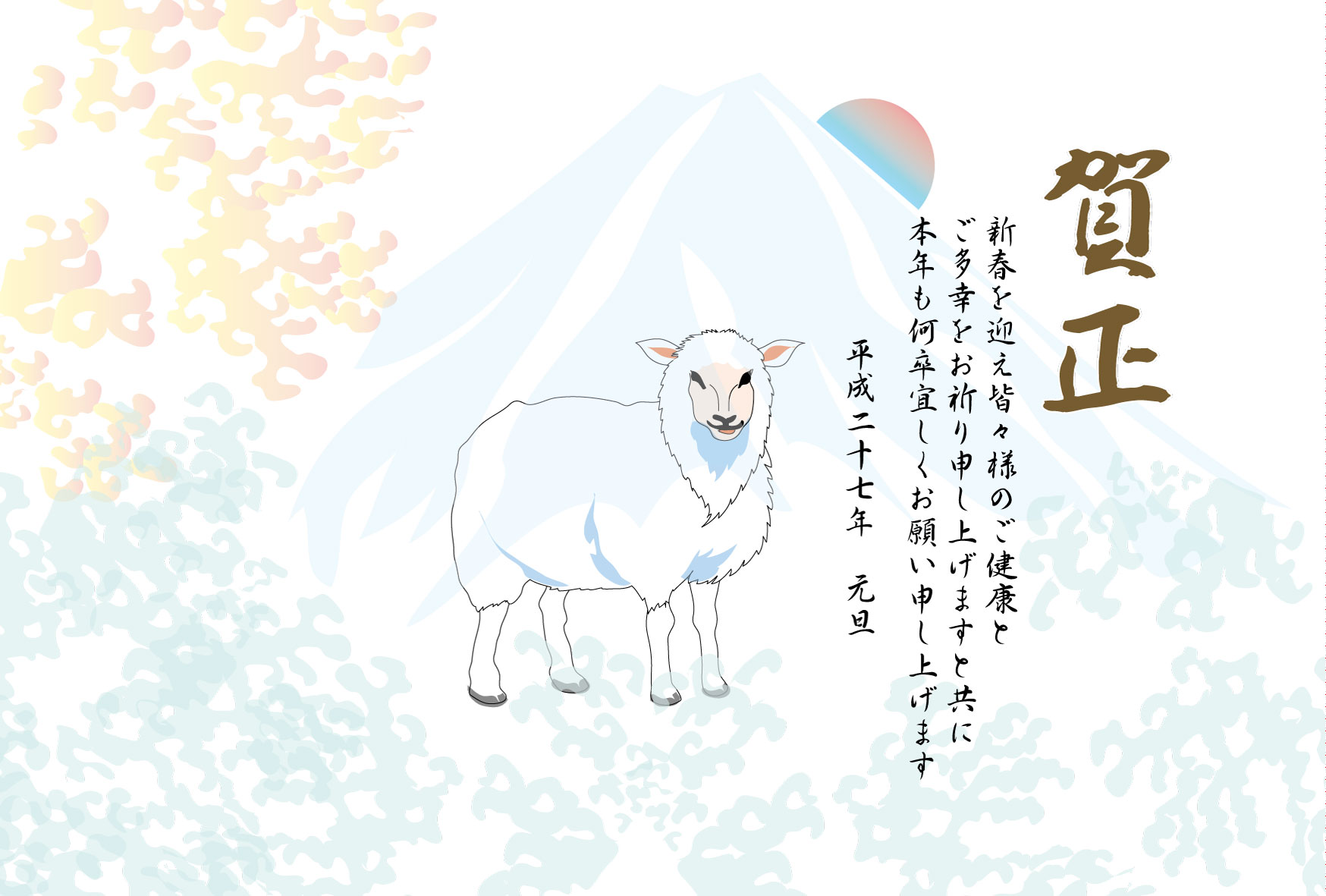 無料未の高画質JPG年賀状