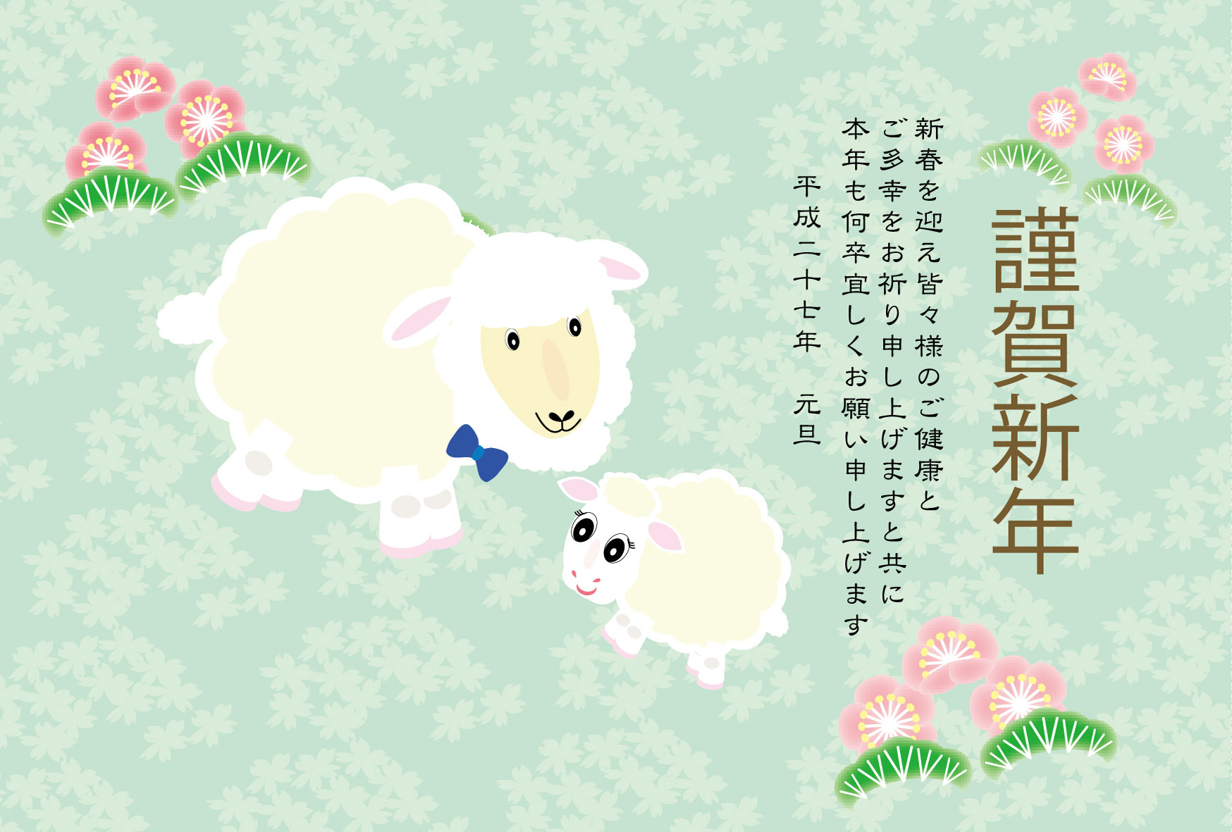 無料未の高画質JPG年賀状