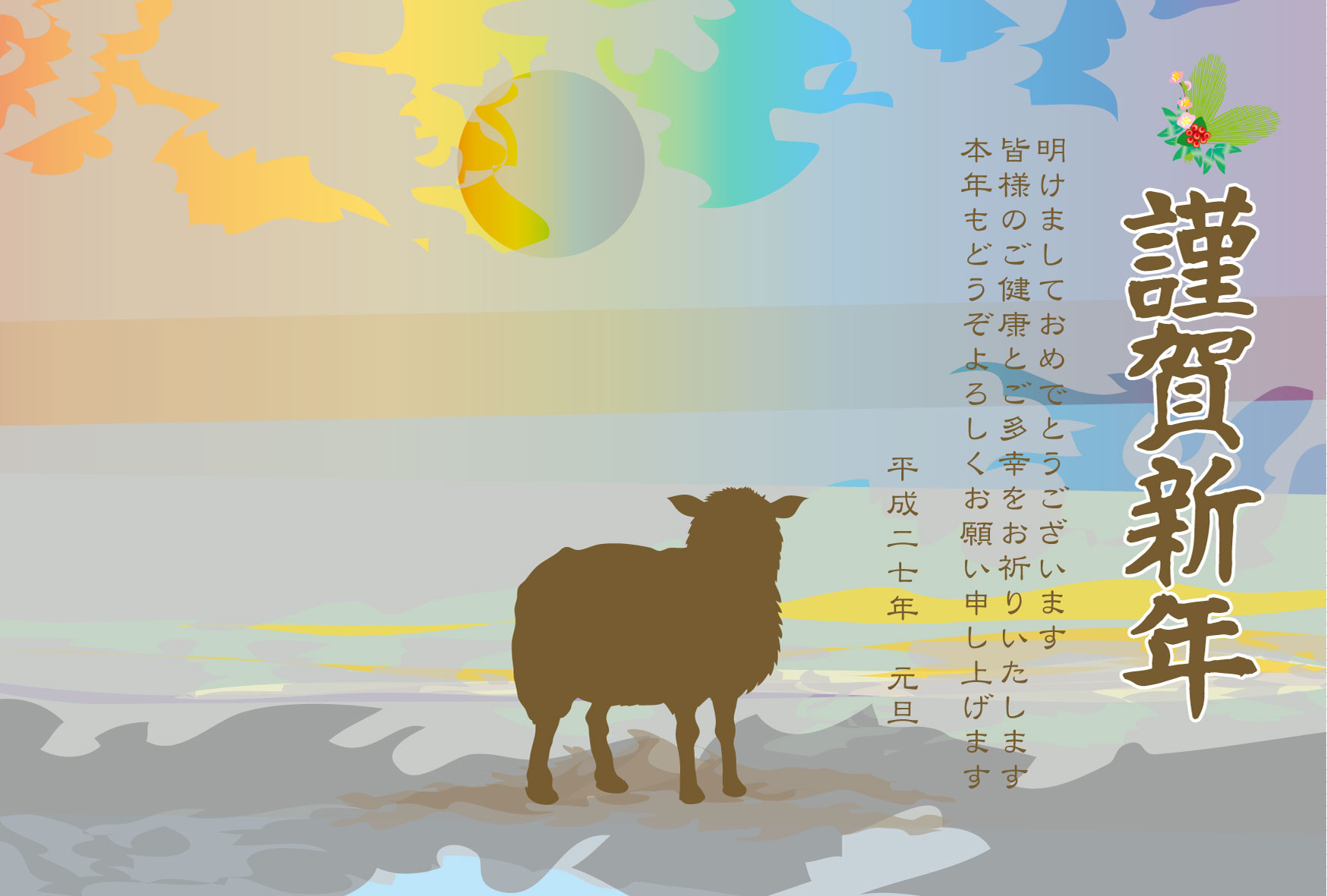 無料未の高画質JPG年賀状