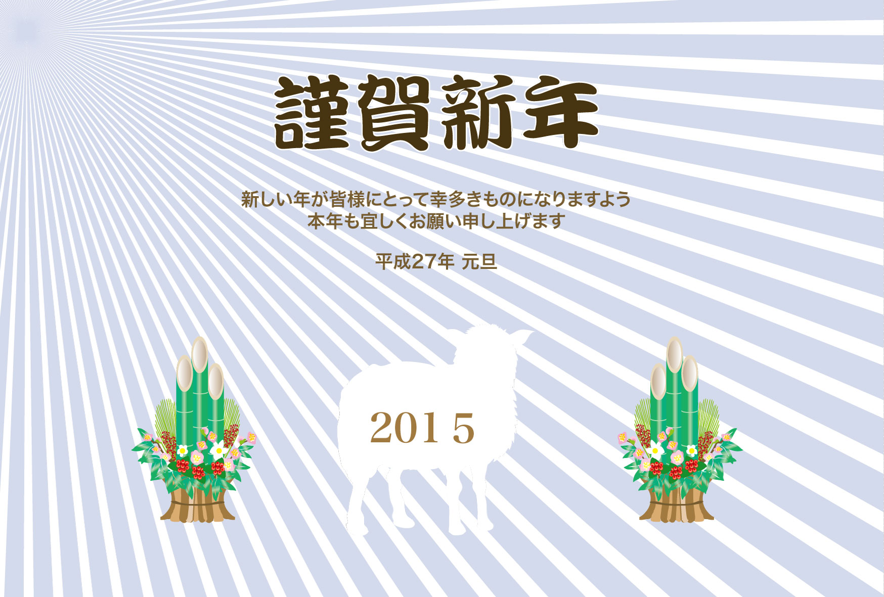 無料未の高画質JPG年賀状