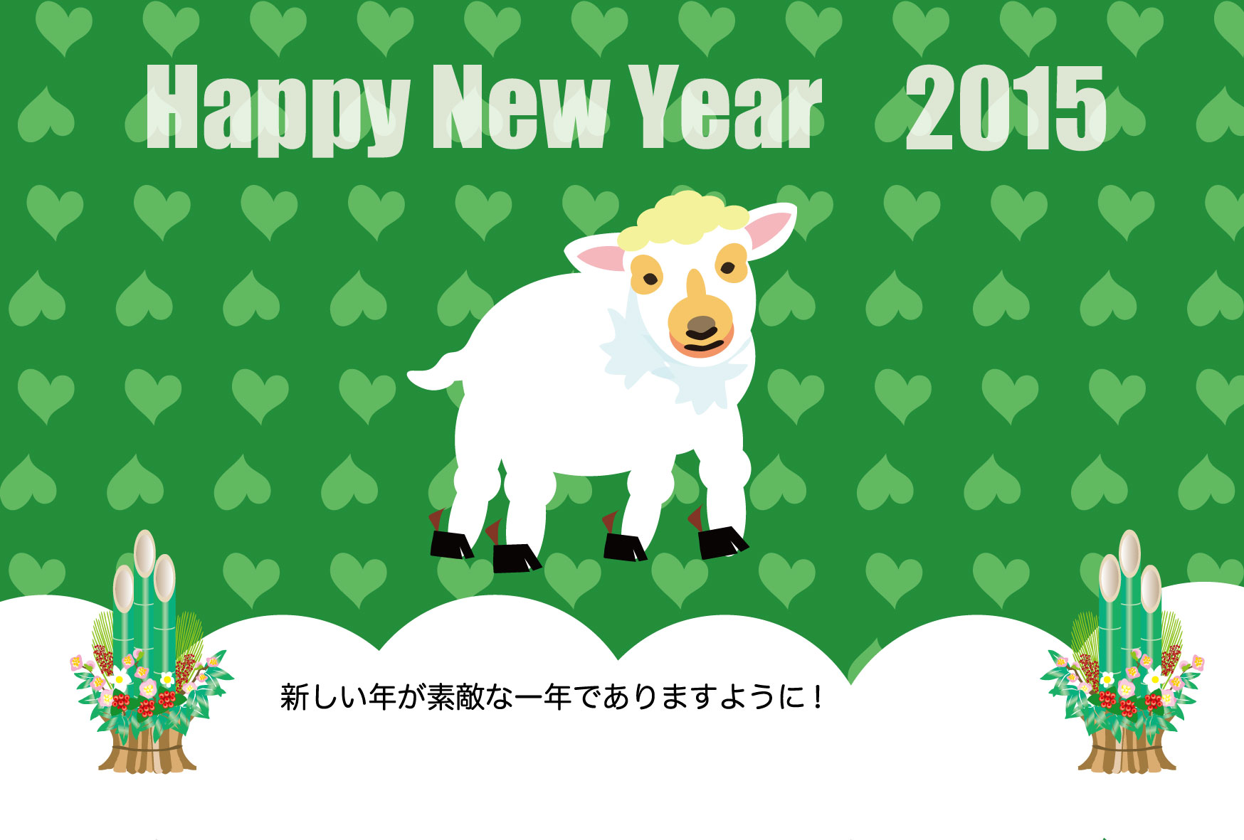 無料未の高画質JPG年賀状