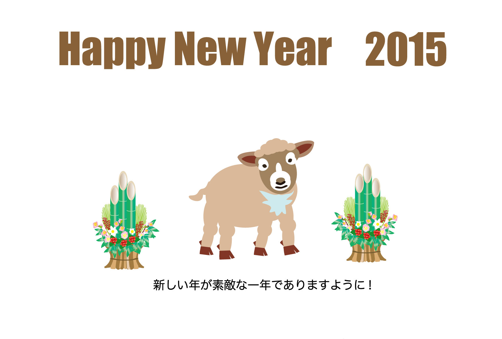 無料未の高画質JPG年賀状