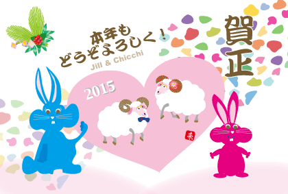 羊のイラスト年賀状テンプレート