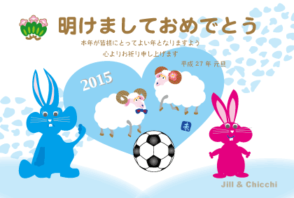 羊のイラスト年賀状テンプレート