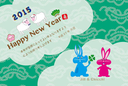 羊のイラスト年賀状テンプレート