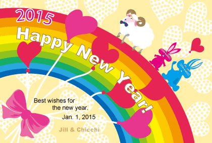 羊のイラスト年賀状テンプレート