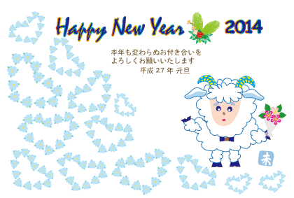 羊のイラスト年賀状テンプレート
