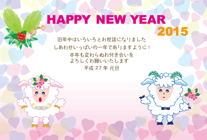 羊のイラスト年賀状テンプレート