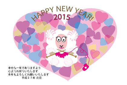羊のイラスト年賀状テンプレート