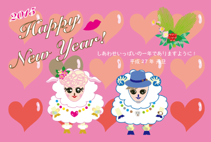 羊のイラスト年賀状テンプレート
