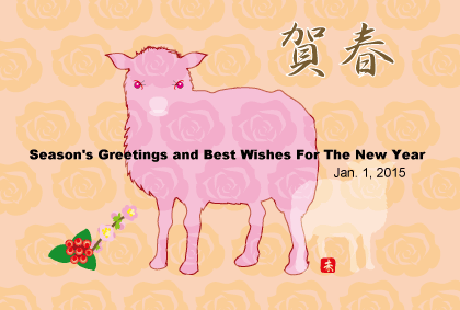 羊のイラスト年賀状テンプレート