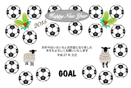 羊のイラスト年賀状テンプレート