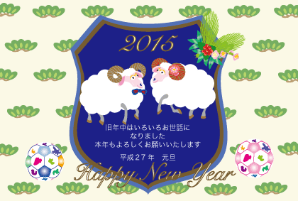 羊のイラスト年賀状テンプレート