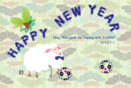 羊のイラスト年賀状テンプレート