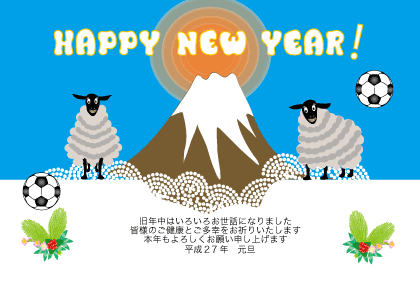 羊のイラスト年賀状テンプレート