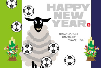 羊のイラスト年賀状テンプレート