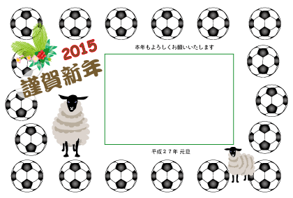 羊のイラスト年賀状テンプレート