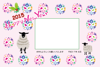 羊のイラスト年賀状テンプレート