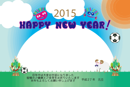 羊のイラスト年賀状テンプレート