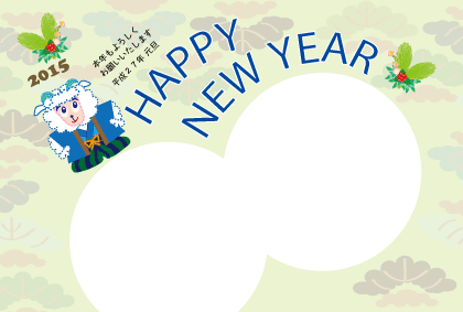 羊のイラスト年賀状テンプレート