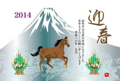 馬のイラスト年賀状テンプレート