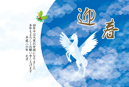 馬のイラスト年賀状テンプレート