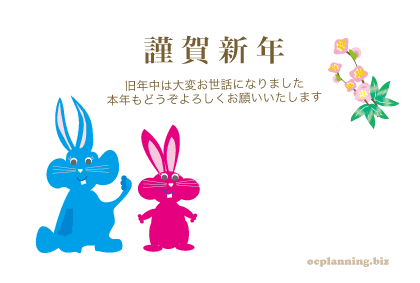 2013巳年ヘビの年賀状