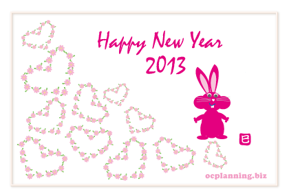 2013巳年ヘビの年賀状