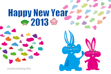 2013巳年ヘビの年賀状