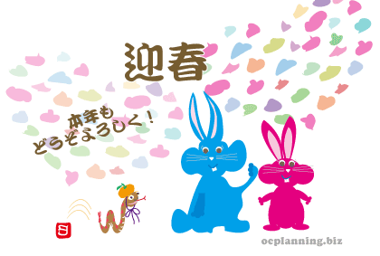 2013巳年ヘビの年賀状