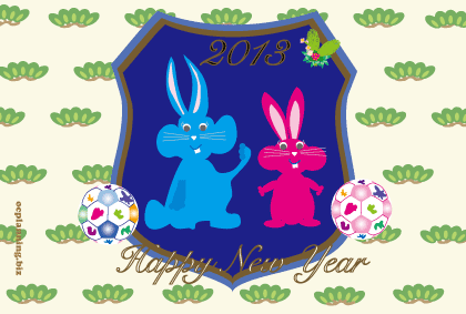 2013巳年ヘビの年賀状