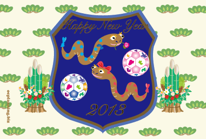 2013巳年ヘビの年賀状