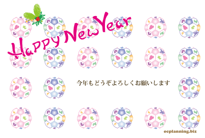 2013巳年ヘビの年賀状