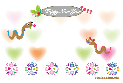 2013巳年ヘビの年賀状