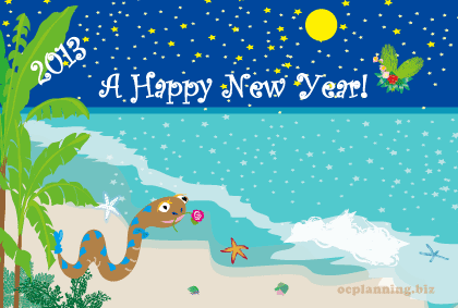 2013巳年ヘビの年賀状