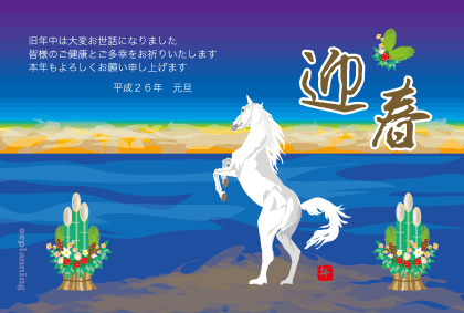 馬のイラスト年賀状テンプレート