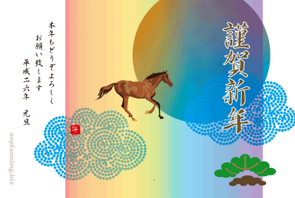 2014午年馬のイラスト