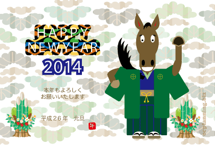 馬のイラスト年賀状テンプレート